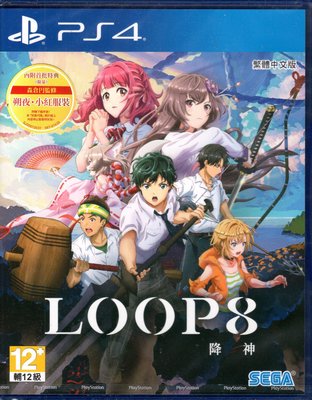 PS4遊戲 LOOP8 降神 中文版【板橋魔力】