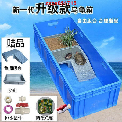 甄選好貨烏龜缸塑料烏龜箱帶曬臺魚缸開放式養龜專用塑料箱烏龜大型飼養箱