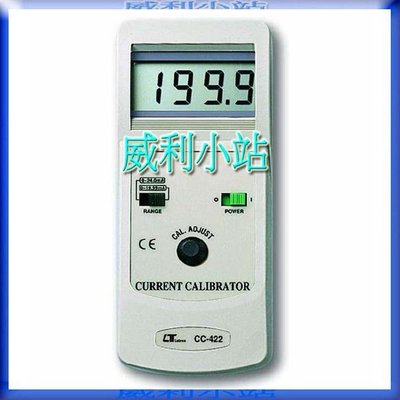 【威利小站】Lutron CC-422 電壓校正器 電流校正器 專業電錶儀器