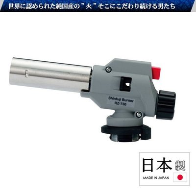【野外工務店】SOTO日本第三代調整型卡式瓦斯噴火槍 POWER TORCH RZ-730S灰(同 ST-450)