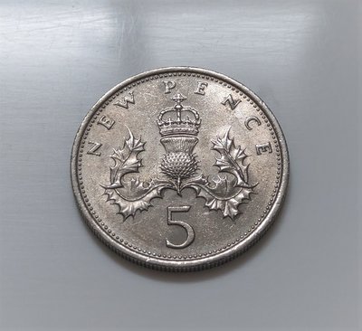 1970 年 UK 英國 伊麗莎白 二世 年輕時期 蘇格蘭徽章 皇家加冕的薊 5 New Pence 古 錢幣