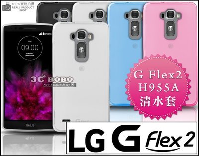 [190 免運費] LG G Flex 2 透明清水套 保護套 透明殼 水晶殼 防水殼 防水套 殼 H955A 5.5吋