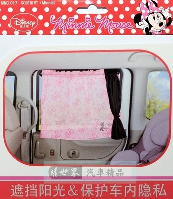 權世界 汽車用品 日本 NAPOLEX Disney 米妮蝴蝶結圖案 車用雙層遮陽窗簾(2入) MNC017