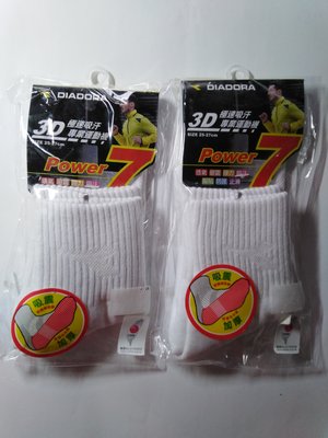 (全新2雙) DIADORA 3D極速吸汗專業運動襪 25~27cm (白) 短襪 加厚 舒適毛巾底 吸震 台灣製