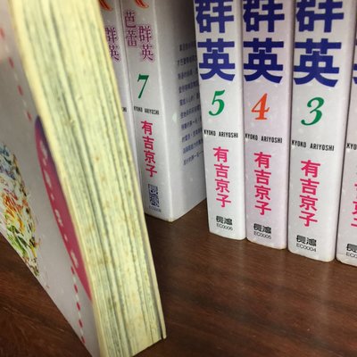 絕版自有書 芭蕾群英1 14完 有吉京子 長鴻出版 只讀過2 3次 Yahoo奇摩拍賣