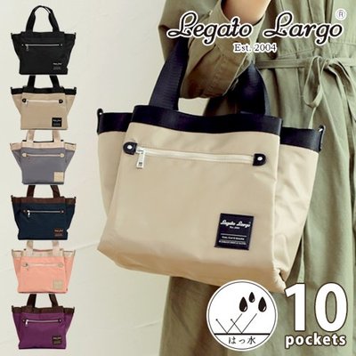 現貨 Legato Largo 兩用托特包 手提包 側背包 10口袋收納 多功能 防潑水