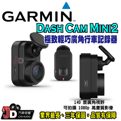 【JD汽車音響】Garmin Dash Cam Mini2 極致輕巧廣角行車記錄器。140度廣角 可拍攝1080p高畫質
