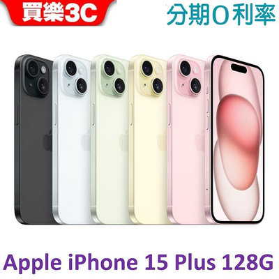 Apple iPhone 15 Plus 128G手機 【送透明殼+滿版玻璃貼】A3094