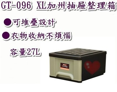 《用心生活館》台灣製造 27L XL加州整理箱 尺寸 46.5*40*25cm 抽屜整理箱 GT-096