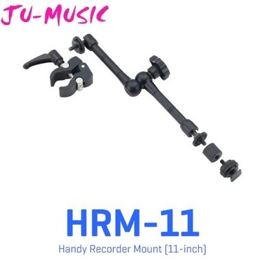 造韻樂器音響- JU-MUSIC - Zoom HRM-11 收音支架 11英吋 約28公分『公司貨，免運費』