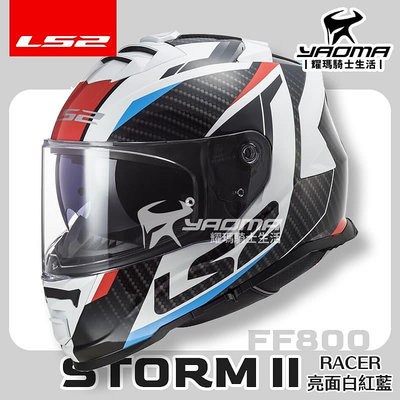 LS2 安全帽 STORM-II RACER 白紅藍 亮面 FF800 內鏡 全罩式 排齒扣 藍牙耳機槽 耀瑪騎士