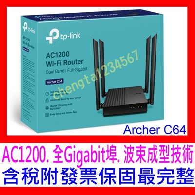 【全新公司貨開發票】TP-Link Archer C64 AC1200全Gigabit埠無線雙頻WiFi分享器另有C54