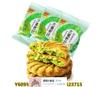 特價 【2500g】福瑞達青汁大麥若葉餅幹散裝獨立小包裝【好口福小吃店】