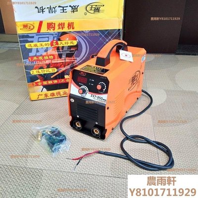 【熱賣精選】威王ZX7-250K焊機電焊機110V-560V超寬電壓焊機220V-38