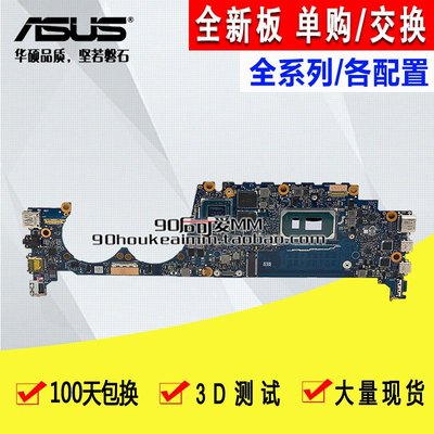 ASUS/華碩 Zenbook UX482EG/EA i7-1165G7 i5-1135G7 8G 16G 主板
