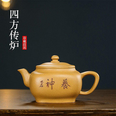 茶藝師 宜興紫砂壺純手工方壺原礦段泥四方傳爐高端茶壺養生功夫茶具禮品