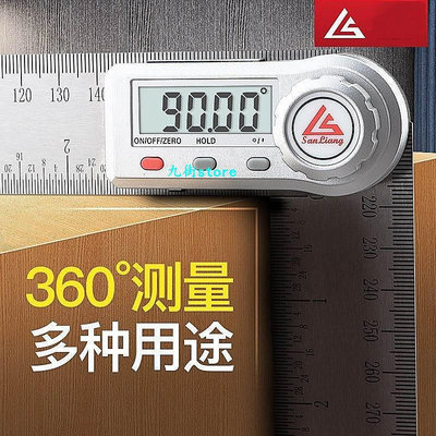 九街store日本數顯角度尺量角器測量儀木工高精度90度多功能萬用能角尺