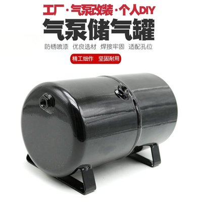 【熱賣精選】優速達葉紅浩盛模型氣泵壓力噴泵儲氣罐負壓增壓儲氣桶