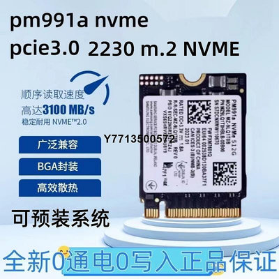 全新pm991A2230 nvme固態硬碟512G/1TB適用Surface掌機0通電0寫入