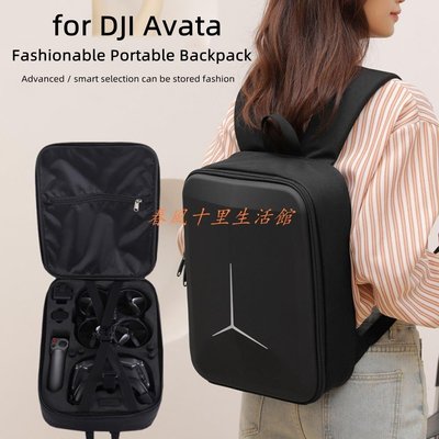 Dji Avata Case 背包收納袋 DJI Avata 盒子配件的時尚行李箱手提箱現貨熱銷-