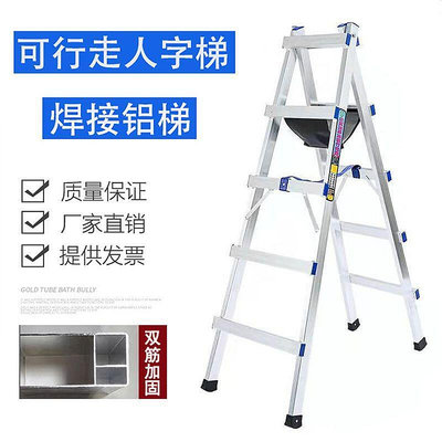 伸縮梯 折疊梯 鋁梯 人字梯 鋁梯 加厚鋁合金 可行走人字梯 焊接工程梯木 工裝修移動樓