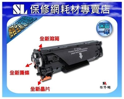 Canon CRG-328 副廠碳粉匣 適用:L-170/L-100/MF-4450/MF4570DN/MF-4770N