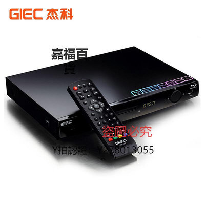 CD機 GIEC杰科BDP-G2805 4K藍光DVD播放機便攜式影碟機高清家庭用vcd器