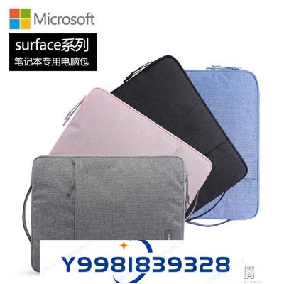 Surface電腦包pro2 3 4 5 6 7適用微軟go手提包rt女Laptop筆記本袋book5-桃園歡樂購