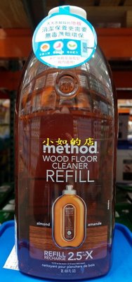 【小如的店】COSTCO好市多代購~METHOD 美則 地板清潔劑/天然地板保養清潔劑(每罐2kg) 108172