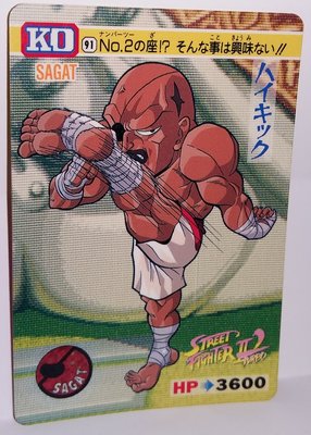 快打旋風 街頭霸王 街霸Street Fighter 萬變卡 非金卡閃卡 日版普卡 NO.91 1993年 請看商品說