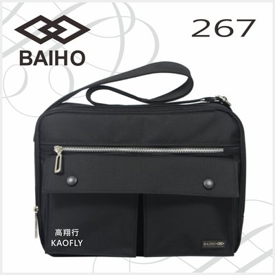 簡約時尚Q 【BAIHO 】側背包   橫式 防潑水 斜背包   267  黑   台灣製