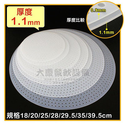 防焦墊 蒸籠墊 （厚度1.1mm）耐熱墊 防沾墊 矽膠墊 飯鍋矽膠墊 (嚞)
