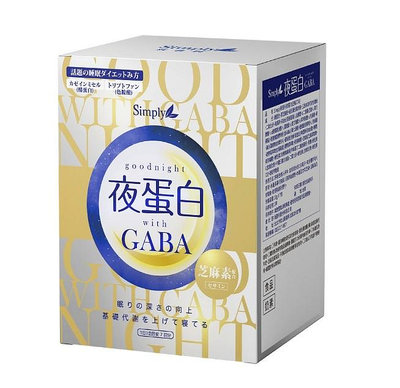 買3送1 Simply新普利夜蛋白芝麻素(7包/盒) 芝麻素 GABA 現貨