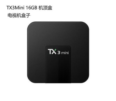 【現貨】全新TX3Mini 16GB TV Box 機頂盒 S905W播放器 安卓8.1 tx3mini 電視盒子22