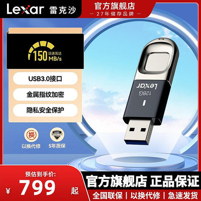 lexar雷克沙128G指紋U盤指紋加密高速USB3.0閃存盤商務隨身碟F35