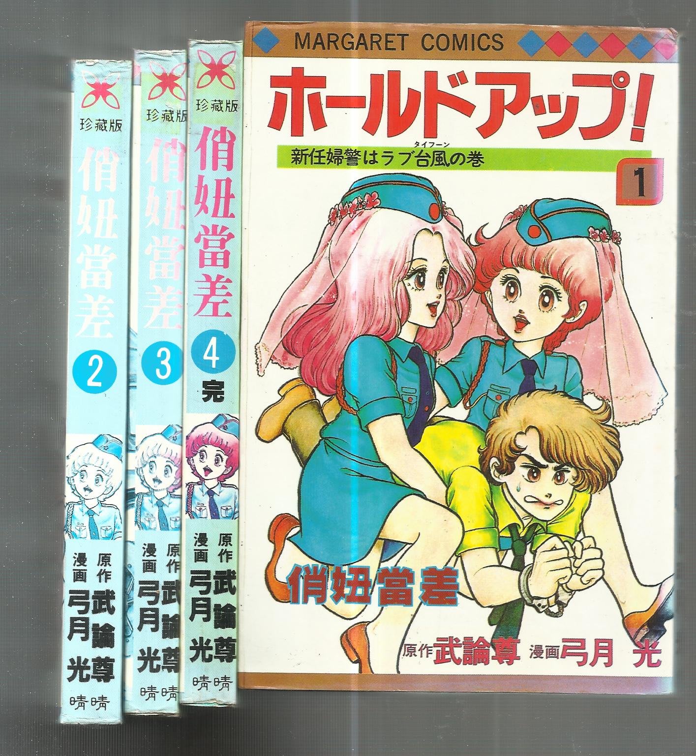 50年以上 弓月光漫画 最優秀作品賞