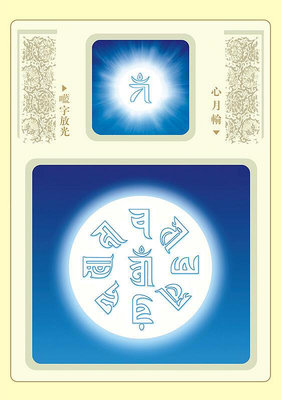 佛畫佛像唐卡 結緣準提法修法準提咒輪藍字觀想圖準提佛母心月輪準提咒字輪參考