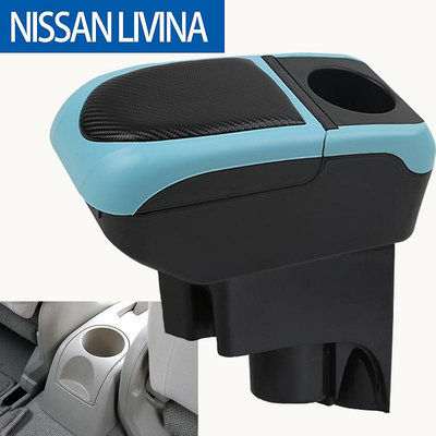 Nissan Livina日產驪威中央控制檯 扶手箱 可調整中控臺 汽車儲物箱 汽車配件 雙層置物箱 改裝零件 內飾改裝