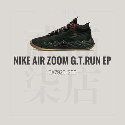 貳柒商店) Nike Air Zoom G.T Run EP 男款 綠色 軍綠 籃球鞋 中筒 避震 DA7920-300