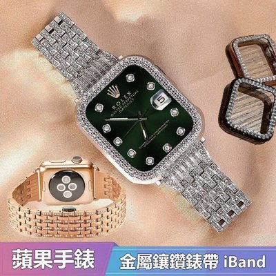 8代通用 For Apple Watch 超質感鑲鑽金屬合金錶帶 不過敏不褪色 適用蘋果手錶38 40 42 44 41