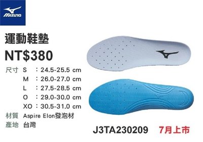 貝斯柏~Mizuno 美津濃 慢跑鞋墊 運動鞋墊 支撐鞋墊 J3TA230209 M~XO(24.5~30.0CM)