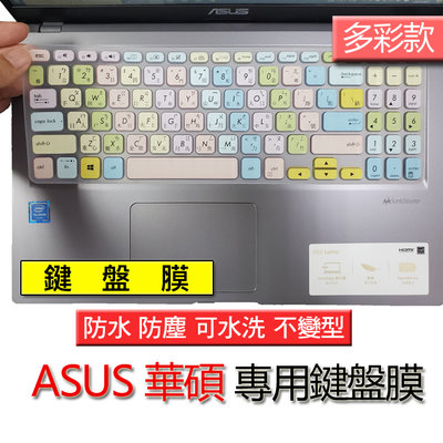ASUS 華碩 A512J S512 S512FA S512FJ 多彩 矽膠 注音 繁體 筆電 鍵盤膜 鍵盤保護膜