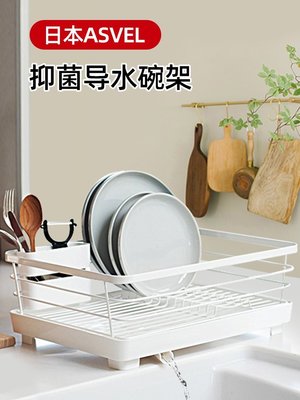 現貨熱銷-日本Asvel抗菌碗架瀝水架廚房置物架碗筷碗碟收納架濾水籃晾碗架