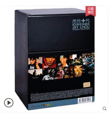 套盒 周杰倫專輯正版 套CD唱片歌曲杰倫十代 葉惠美七里香范特西