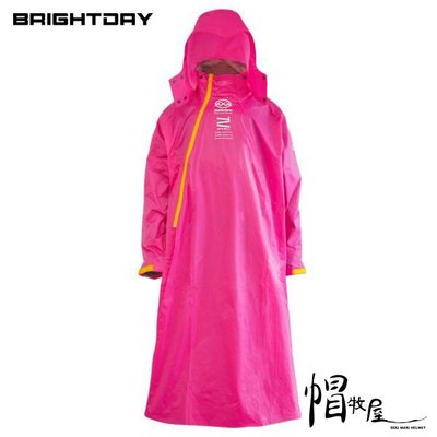 【帽牧屋】BRIGHTDAY Double背包雙拉鍊斜開連身雨衣(D1+) 一件式雨衣 連身雨衣 雙拉鍊 斜開 粉