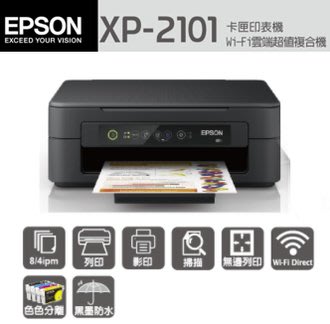 Epson XP-2101 三合一Wi-F i雲端超值複合機 列印/影印/掃描/Wi-Fi無線/line print