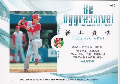 2007 BBM #693 Takahiro Arai 新井貴浩