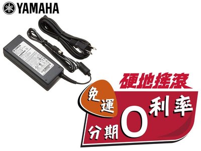 【硬地搖滾】全館$399免運！Yamaha PA-300C 電子琴 變壓器 電源整流器 電源線 S系列 通用