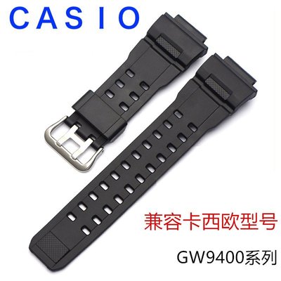 【錶帶家】CASIO 代用卡西歐 G-SHOCK PU表带 GW-9400 9300 可用歡迎高雄店面自取