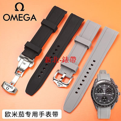 原裝歐米茄斯沃琪聯名手表帶硅膠omega swatch行星系月球弧形橡膠--寶島錶帶